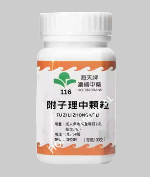 Hoi Tin Fu Zi Li Zhong Tang Extract Granules Angle 2
