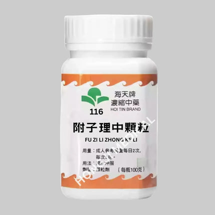 Hoi Tin Fu Zi Li Zhong Tang Extract Granules Angle 2