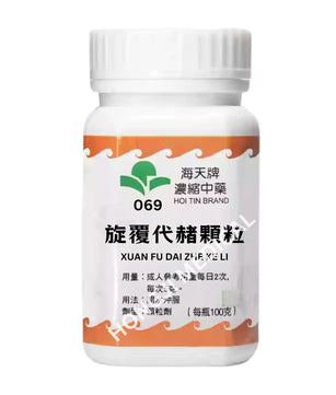 Hoi Tin Xuan Fu Dai Zhe Extract Granules