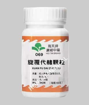 Hoi Tin Xuan Fu Dai Zhe Extract Granules Angle2