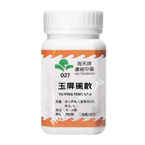 Hoi Tin Yu Ping Feng San Granules