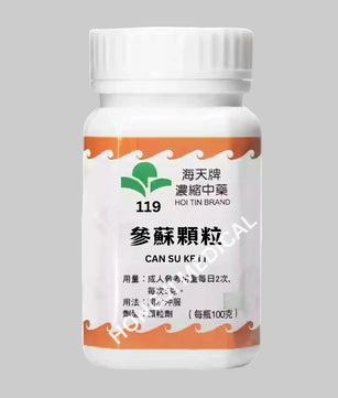 Hoi Tin Shen Su Yin Extract Granules Angle 2