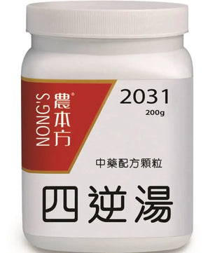农本方 - 四逆汤 HJMEDICAL