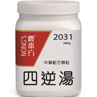 农本方 - 四逆汤 HJMEDICAL