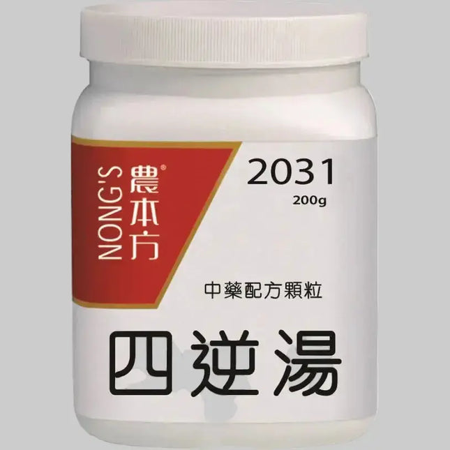 农本方 - 四逆汤 HJMEDICAL