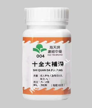 Hoi Tin Shi Quan Da Bu Tang Granules Angle 2