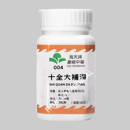 Hoi Tin Shi Quan Da Bu Tang Granules Angle 2