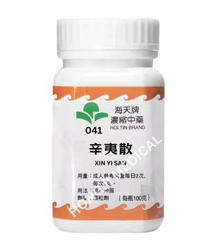 海天 - 辛夷散 HJMEDICAL