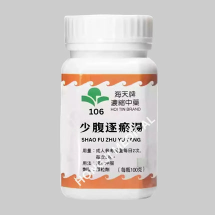 海天 - 少腹逐瘀湯 HJMEDICAL