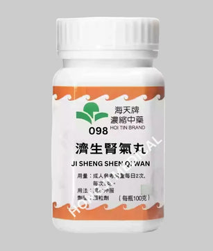 Hoi Tin Ji Sheng Shen Qi Wan Extract Granules Angle2