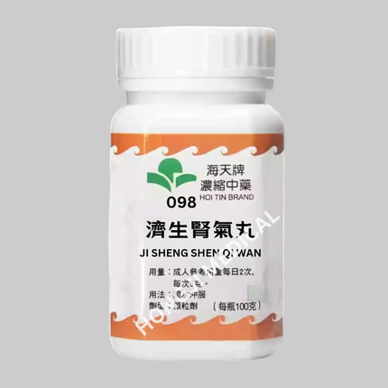 Hoi Tin Ji Sheng Shen Qi Wan Extract Granules Angle2