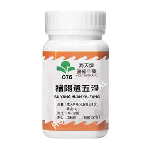 海天 - 金匱腎氣丸 HJMEDICAL