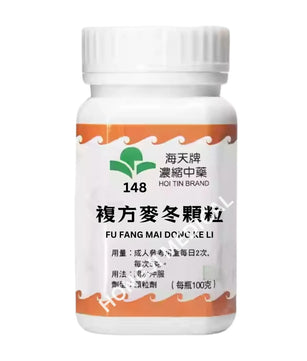 海天 - 复方麦冬颗粒 HJMEDICAL