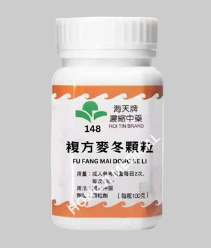 海天 - 复方麦冬颗粒 HJMEDICAL