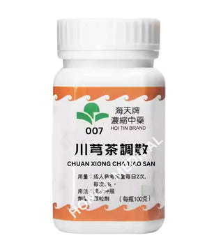 Hoi Tin Chuan Xiong Cha Tiao San Granules