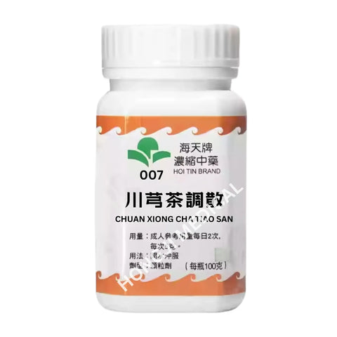 海天 - 川芎茶調散 HJMEDICAL