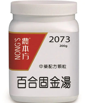 农本方 - 百合固金汤 HJMEDICAL