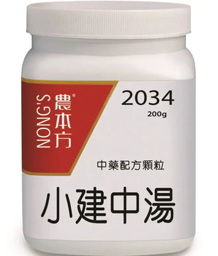 农本方 - 小建中汤 HJMEDICAL
