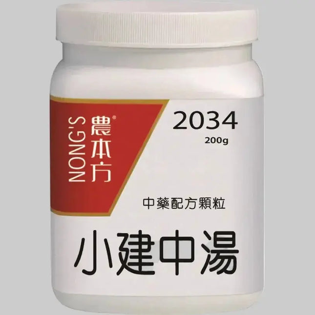 农本方 - 小建中汤 HJMEDICAL