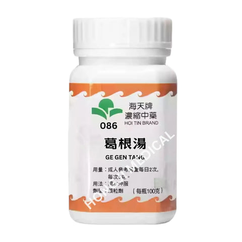 海天 - 葛根汤 HJMEDICAL