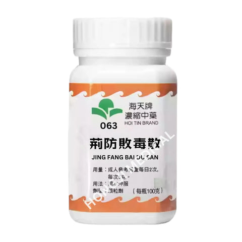 海天 - 荆防败毒散 HJMEDICAL