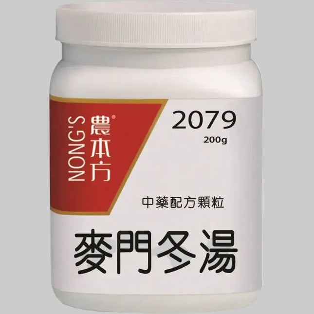 農本方 - 麥門冬湯 HJMEDICAL