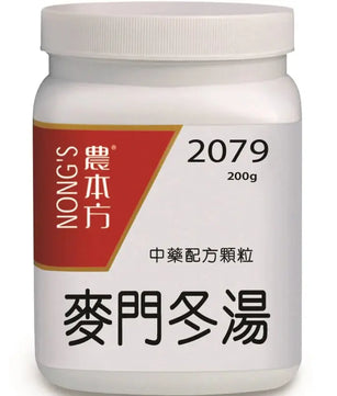 农本方 - 麦门冬汤 HJMEDICAL