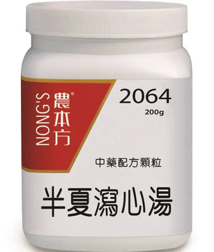 农本方 - 半夏泻心汤 HJMEDICAL