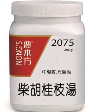 农本方 - 柴胡桂枝汤 HJMEDICAL