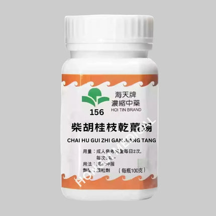 海天 - 柴胡桂枝干姜汤 HJMEDICAL