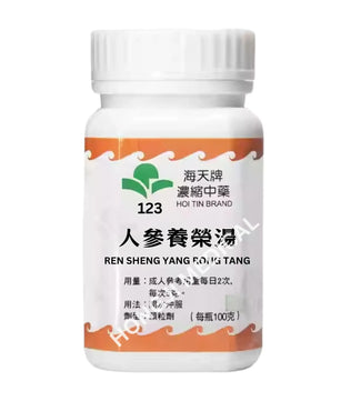 Hoi Tin Ren Shen Yang Rong Tang Granules