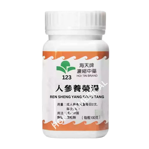海天 - 人参养荣汤 HJMEDICAL