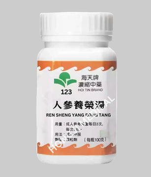 Hoi Tin Ren Shen Yang Rong Tang Granules Angle 2