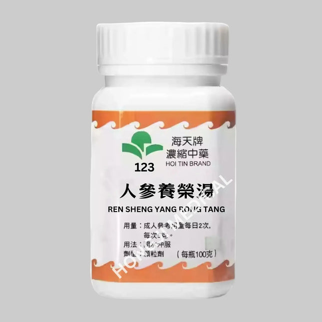 海天 - 人参养荣汤 HJMEDICAL