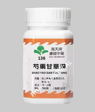 Hoi Tin Shao Yao Gan Cao Tang Extract Granules Angle 2