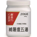 农本方 - 补阳还五汤 HJMEDICAL