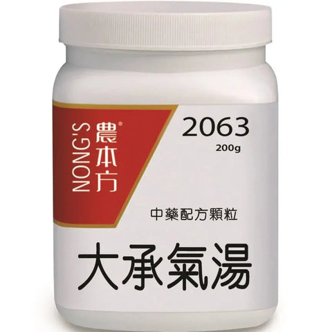 农本方 - 大承气汤 HJMEDICAL