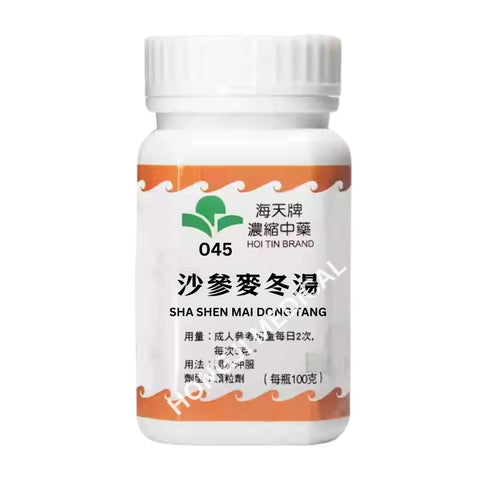 海天 - 沙參麥冬湯 HJMEDICAL