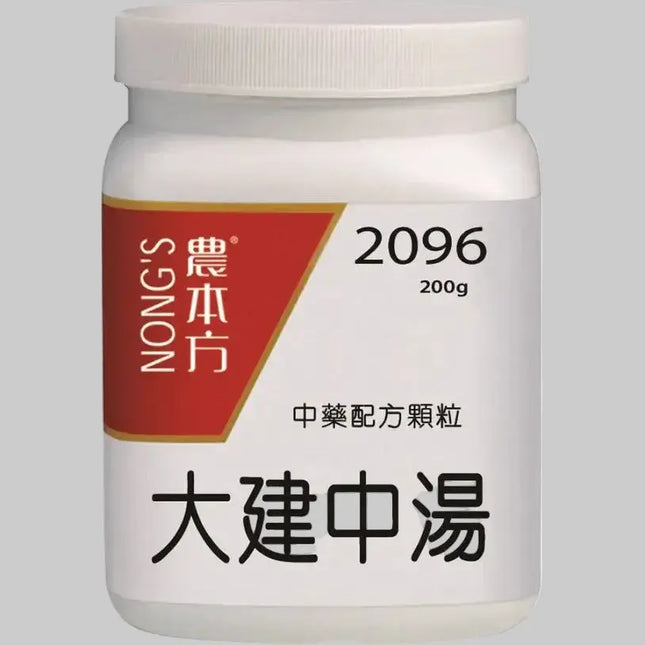 农本方 - 大建中汤 HJMEDICAL