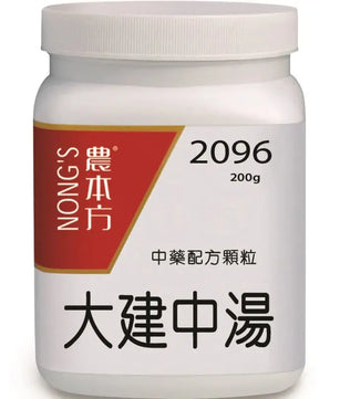 农本方 - 大建中汤 HJMEDICAL