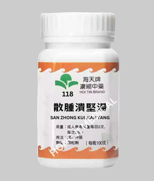 Hoi Tin San Zhong Kui Jian Tang Extract Granules Angle 2