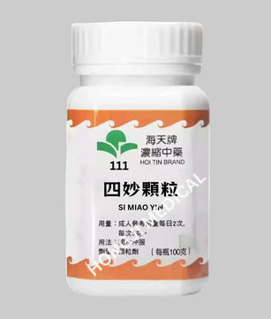 Hoi Tin Si Miao Tang Extract Granules Angle 2