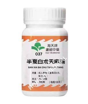 Hoi Tin Ban Xia Bai Zhu Tian Ma Tang Extract Granules
