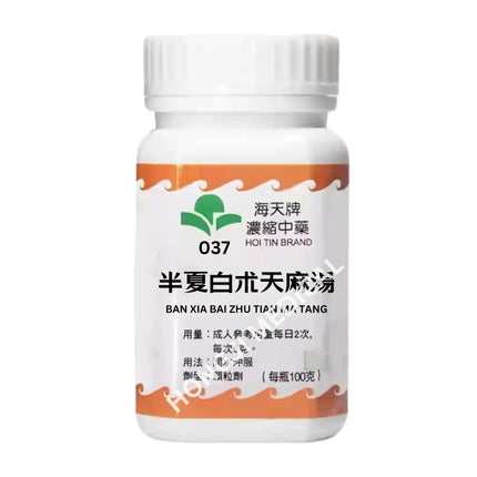 Hoi Tin Ban Xia Bai Zhu Tian Ma Tang Extract Granules