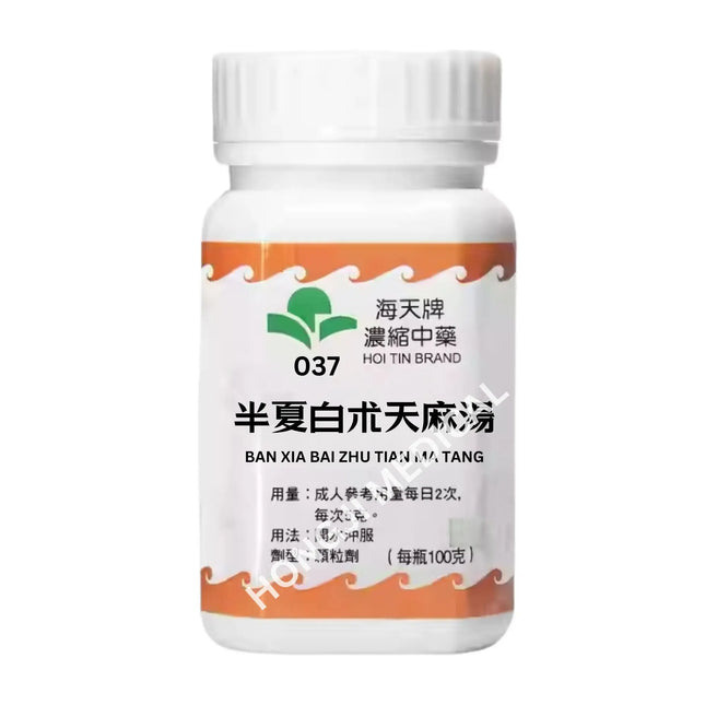 Hoi Tin Ban Xia Bai Zhu Tian Ma Tang Extract Granules