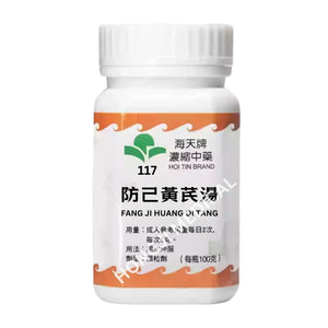 Hoi Tin Fang Ji Huang Qi Tang Extract Granules