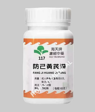 Hoi Tin Fang Ji Huang Qi Tang Extract Granules Angle 2