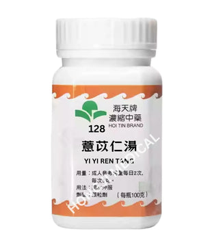 海天 - 薏苡仁湯 HJMEDICAL