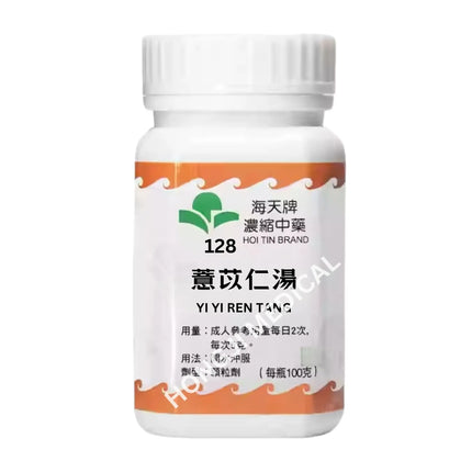 海天 - 薏苡仁汤 HJMEDICAL