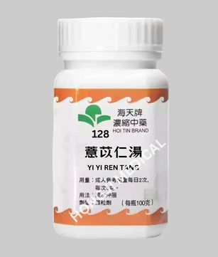 海天 - 薏苡仁湯 HJMEDICAL